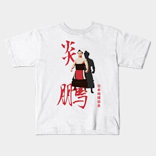 Japanese Sumo Enho Kids T-Shirt